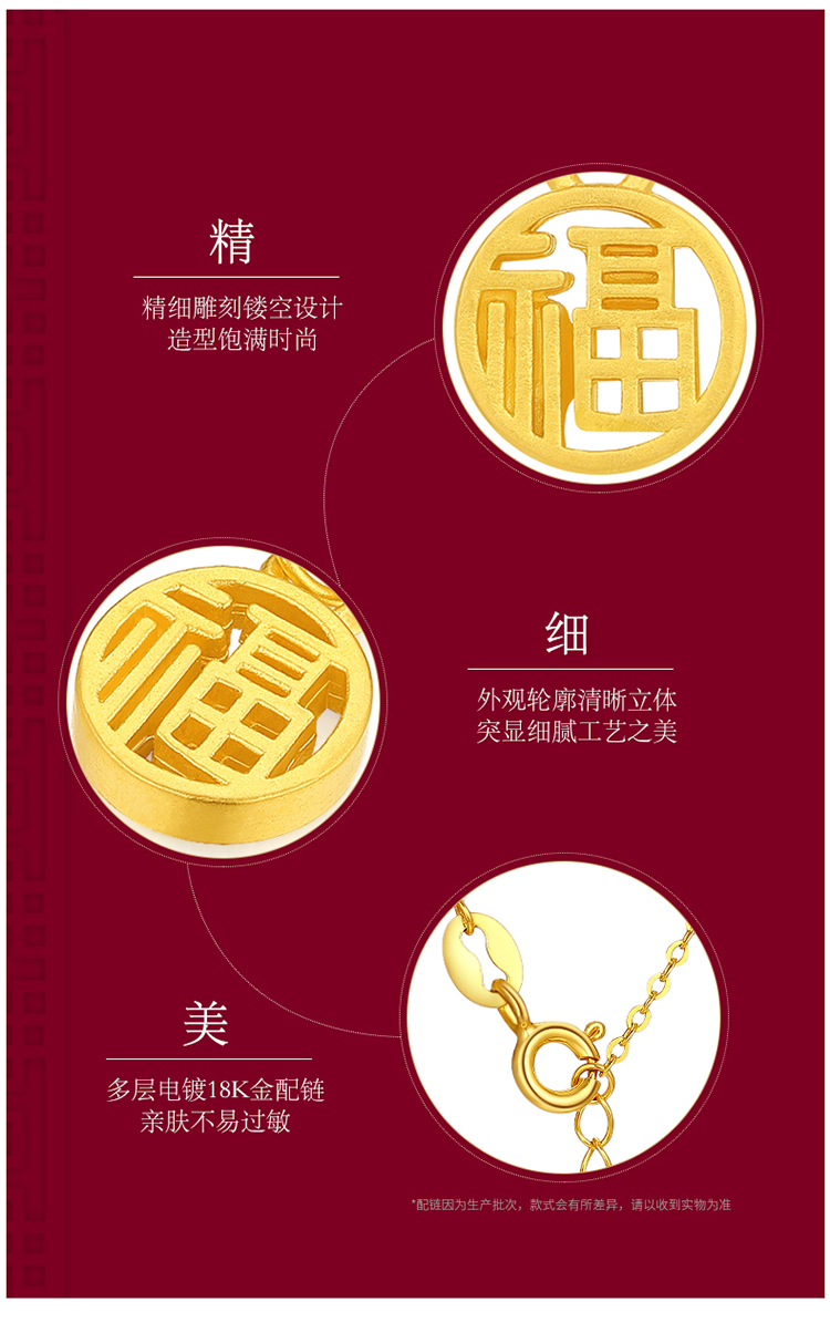 zocai/佐卡伊 【福】黄金足金吊坠3d硬金字牌吊坠约0.2g