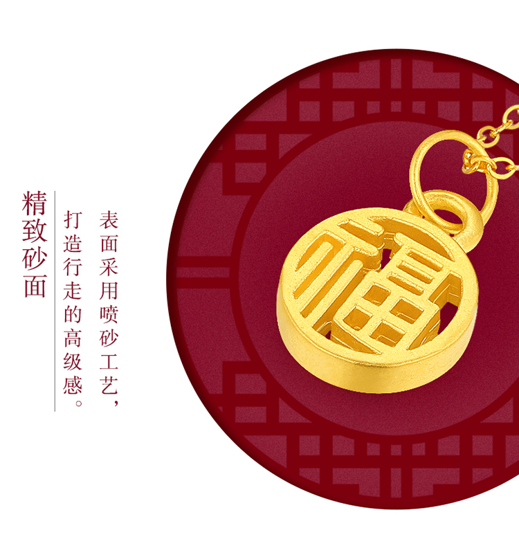 zocai/佐卡伊 【福】黄金足金吊坠3d硬金字牌吊坠约0.2g