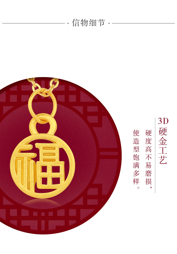 zocai/佐卡伊 【福】黄金足金吊坠3d硬金字牌吊坠约0.2g