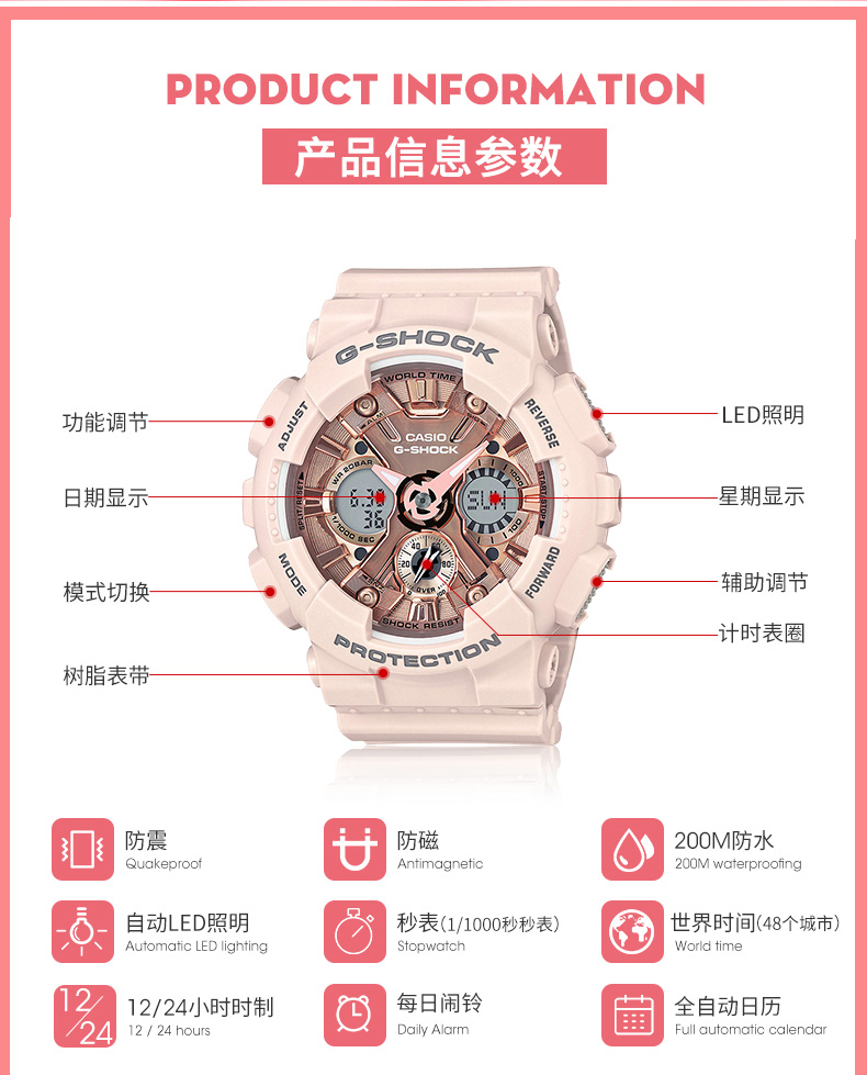 CASIO/卡西欧女表G-SHOCK系列樱花粉网红运动款防水炫彩女士手表时尚腕表