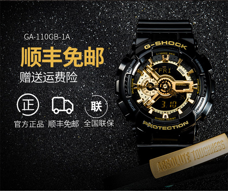 CASIO/卡西欧手表G-SHOCK防震防水多功能潮流经典黑金运动男表时尚腕表黑金 GA-110GB-1APR