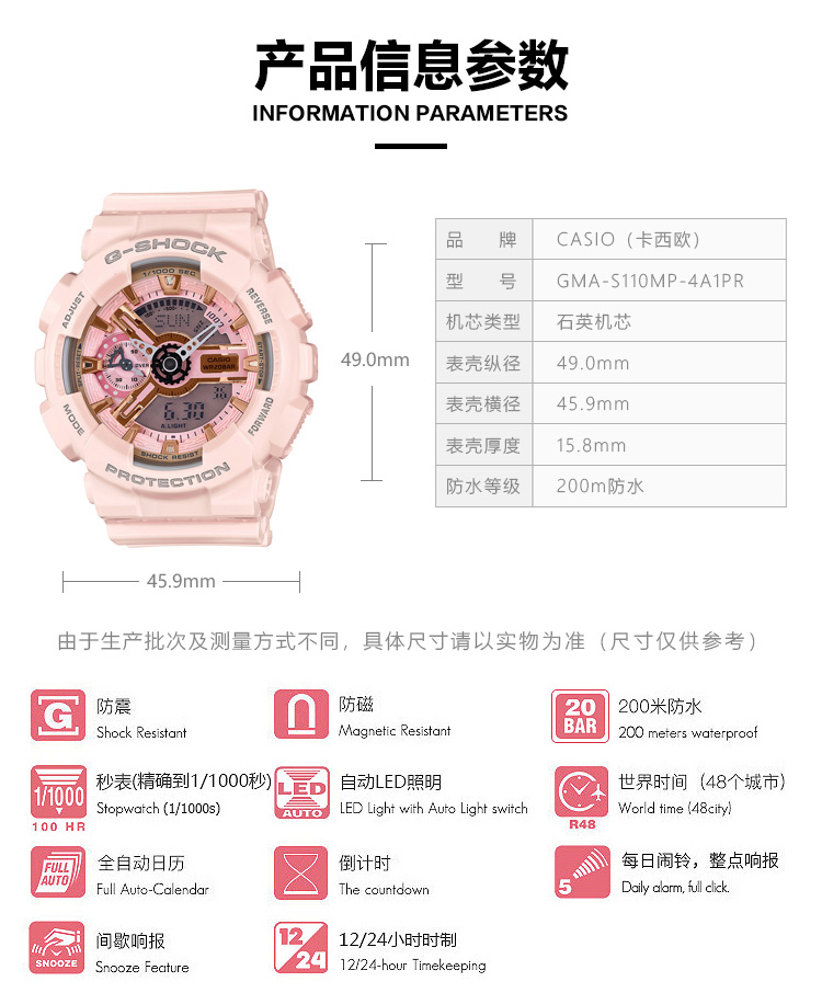 CASIO/卡西欧女表G-SHOCK系列樱花粉网红运动款防水炫彩女士手表时尚腕表 GMA-S110MP-4A1 110MP-4A1