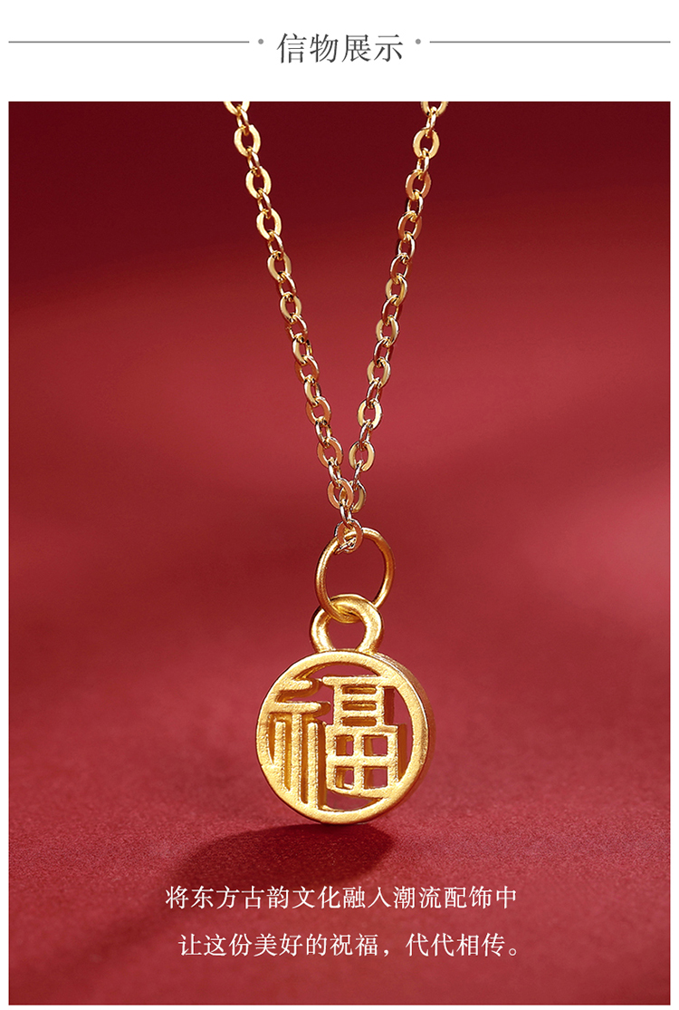 zocai/佐卡伊 【福】黄金足金吊坠3d硬金字牌吊坠约0.2g