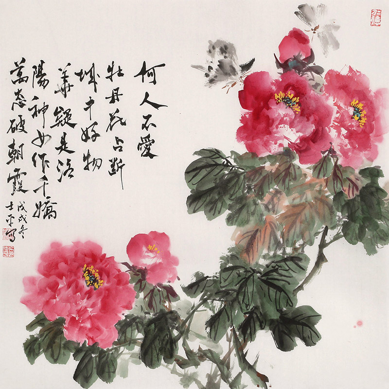 向士平 《千娇万态破朝霞》 三峡大学艺术学院教授 客厅书房花鸟画