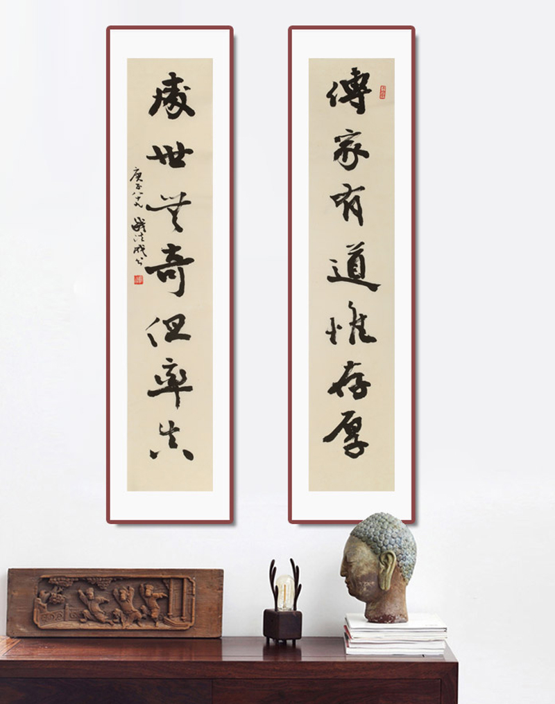 钱法成 书法对联《传家有道唯存厚 处事无奇但率真》 89岁浙江省书法