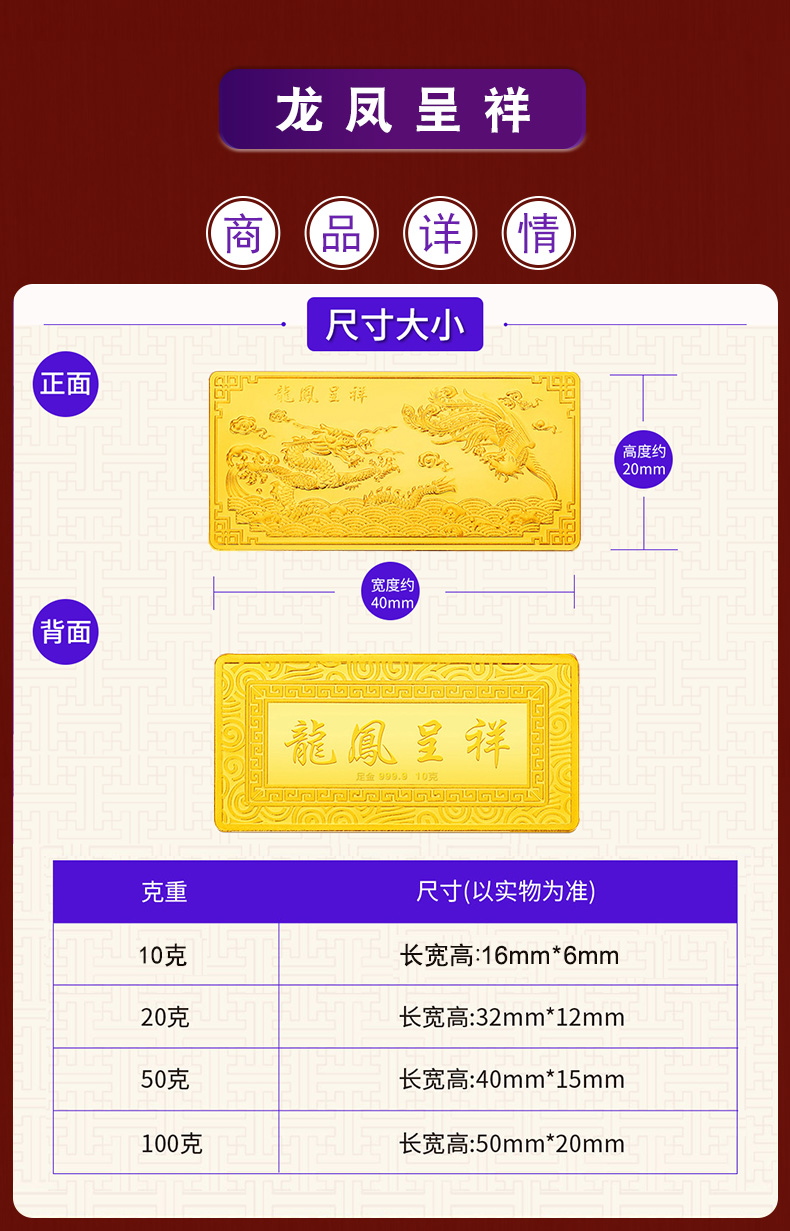 九五皇金/九五皇金投資金磚足金9999龍鳳呈祥婚慶禮品金條刻字回購 20