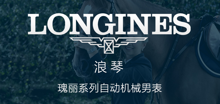 LONGINES/浪琴瑞士手表 瑰丽时尚系列自动机械男表 38.5mm蓝盘皮带 L4.921.4.92.2