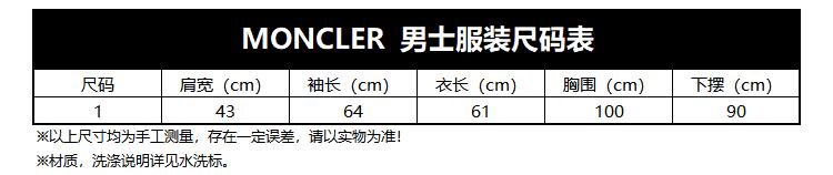 moncler/蒙克莱2020春夏男士聚酰胺鹅绒羽绒服外套夹克f10911a11