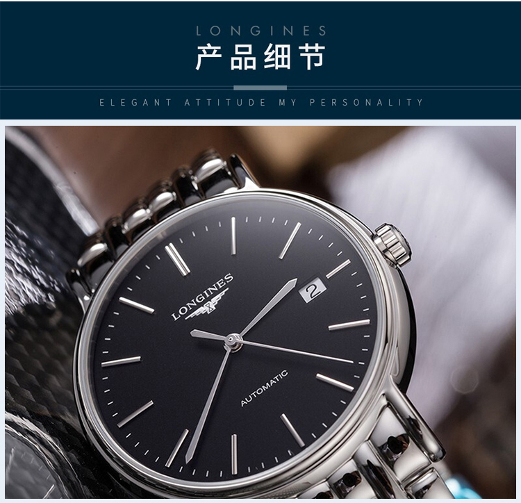 LONGINES/浪琴瑞士手表 瑰丽时尚系列自动机械男表 38.5mm钢带黑盘 L4.921.4.52.6