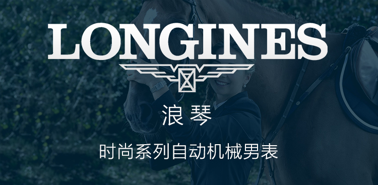 LONGINES/浪琴瑞士手表 瑰丽时尚系列自动机械男表 38.5mm钢带黑盘 L4.921.4.52.6