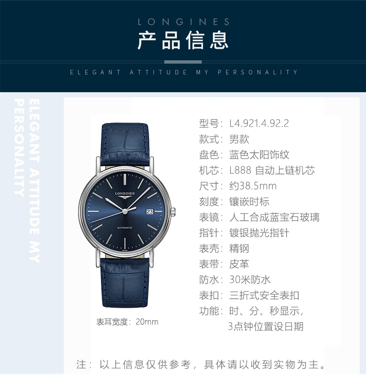 LONGINES/浪琴瑞士手表 瑰丽时尚系列自动机械男表 38.5mm蓝盘皮带 L4.921.4.92.2