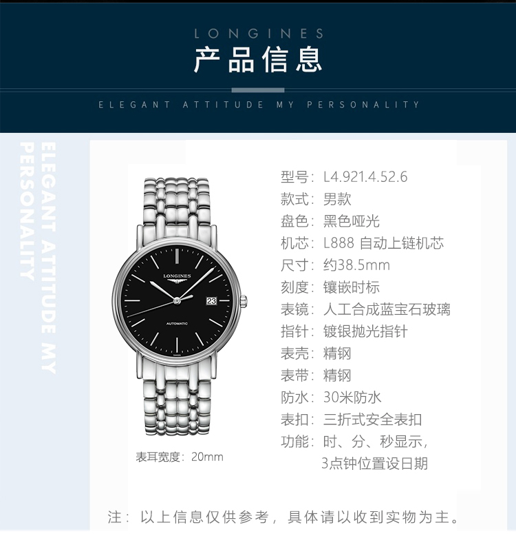 LONGINES/浪琴瑞士手表 瑰丽时尚系列自动机械男表 38.5mm钢带黑盘 L4.921.4.52.6