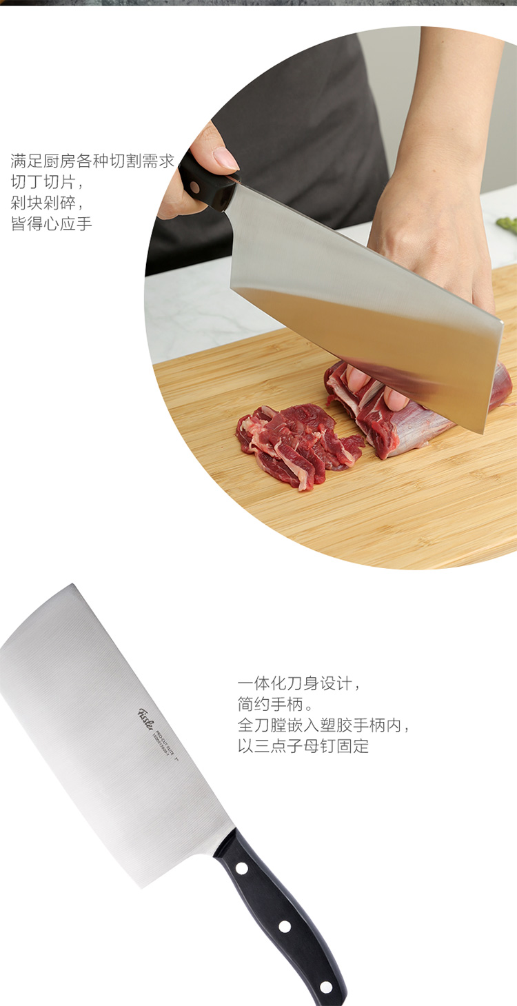 fissler/菲仕乐精致系列18厘米中式菜刀