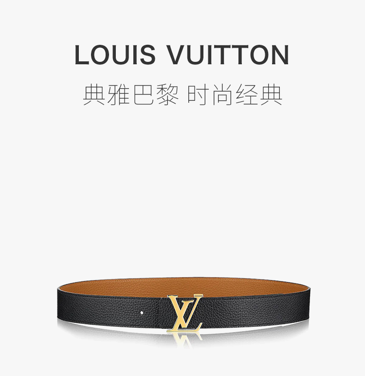 【情人节礼物】【预售2-4周发货】Louis Vuitton/路易威登 LV 男士4厘米宽时尚现代Taurillon皮革饰以雅致大方标志性首字母腰带皮带