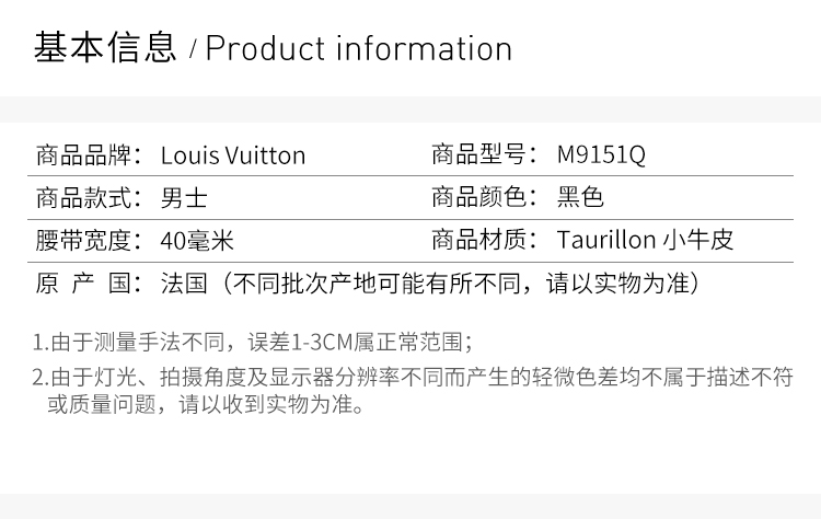 【情人节礼物】【预售2-4周发货】Louis Vuitton/路易威登 LV 男士4厘米宽时尚现代Taurillon皮革饰以雅致大方标志性首字母腰带皮带