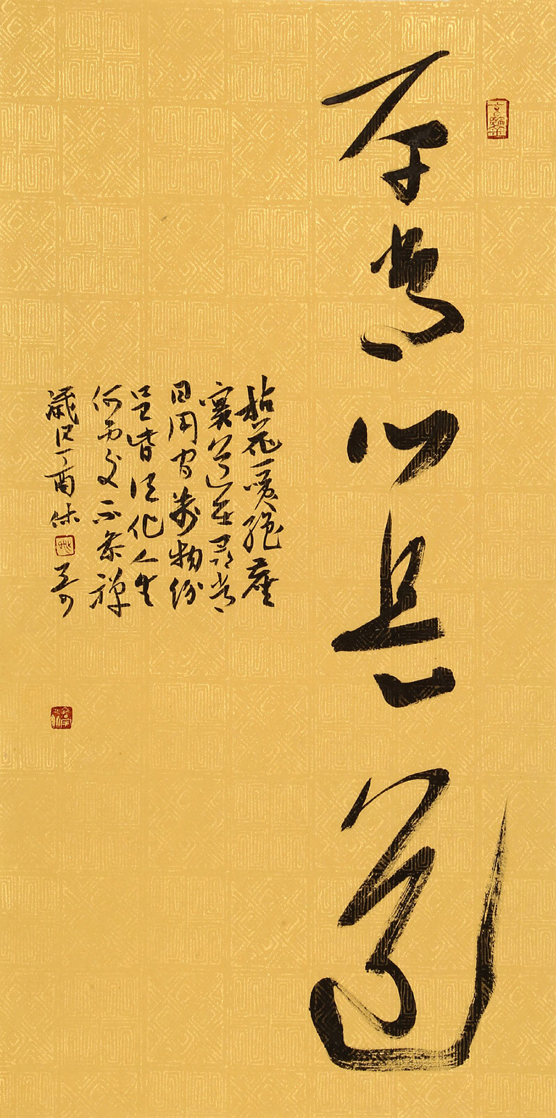 【secoo art寺庫藝術 書法文字單幅作品】姚宏宇 《平常心是道》