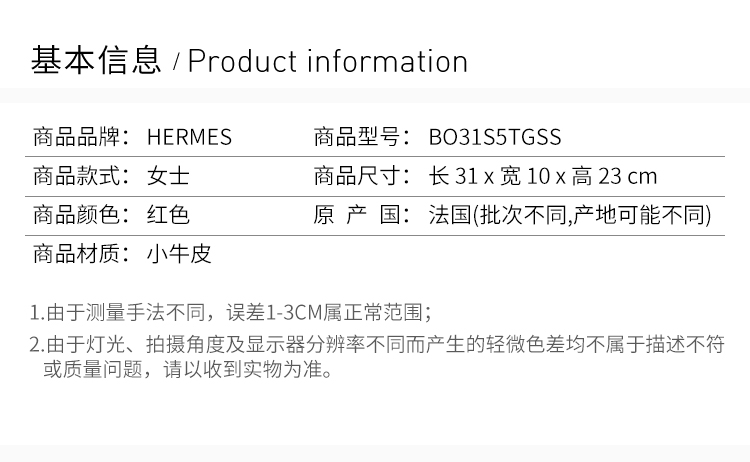 HERMES/爱马仕 20春夏 女士牛皮红色简约包斜挎包手提包