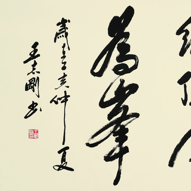 2012年全国行草书法大赛毛笔获铜奖