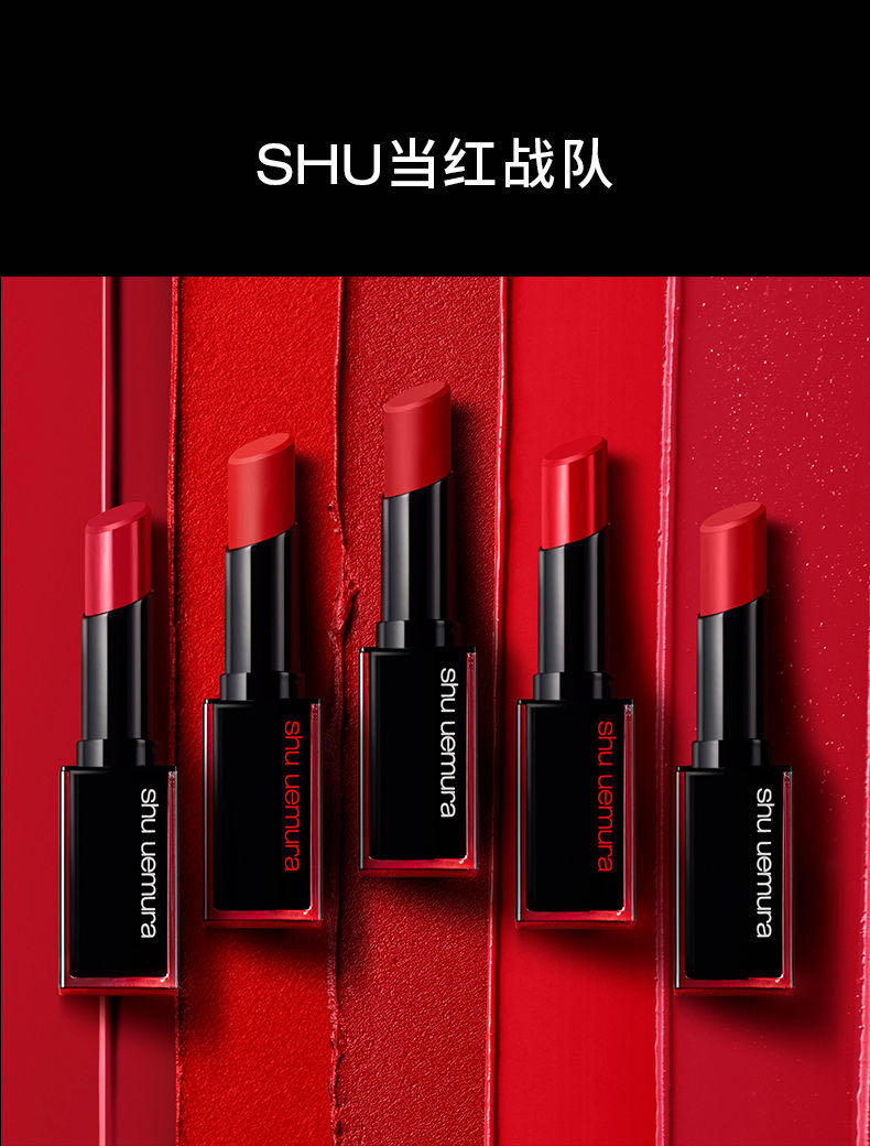 shu uemura/植村秀 无色限柔雾唇膏mrd163 1g(有非卖品字样请谨慎下单