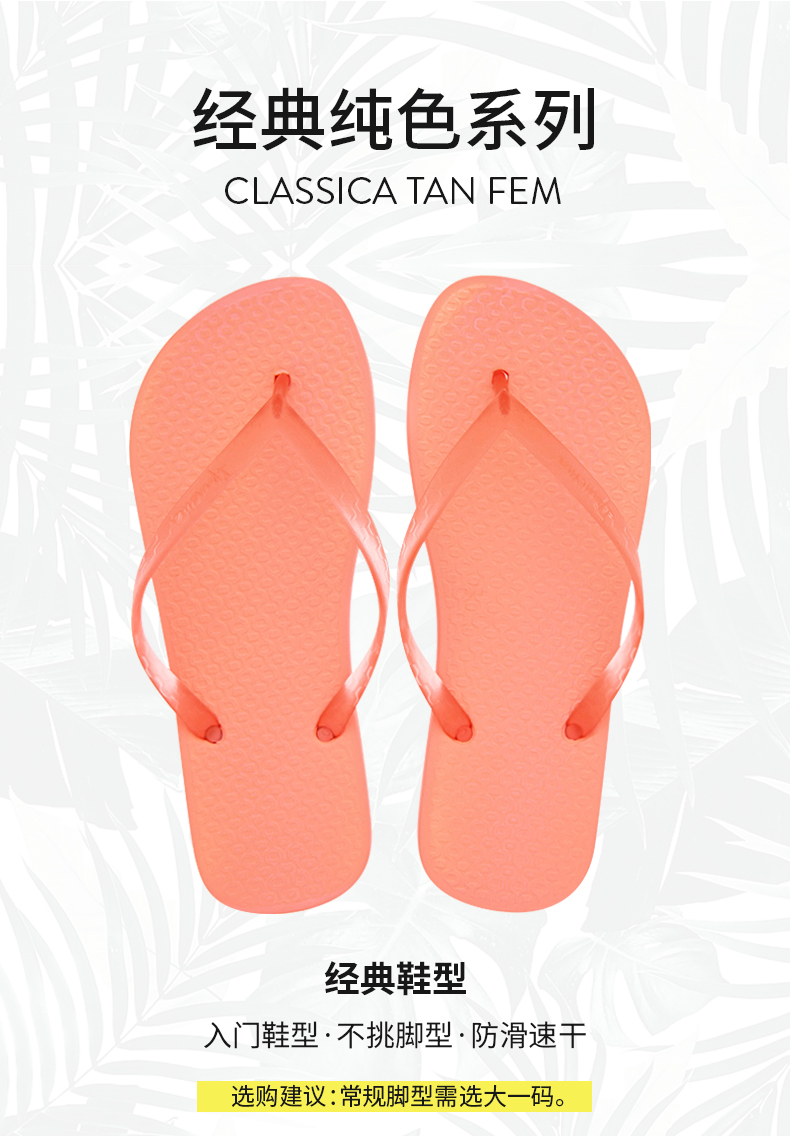 ipanema平底拖鞋女外穿巴西柔软舒适凉拖纯色透明沙滩时尚人字拖