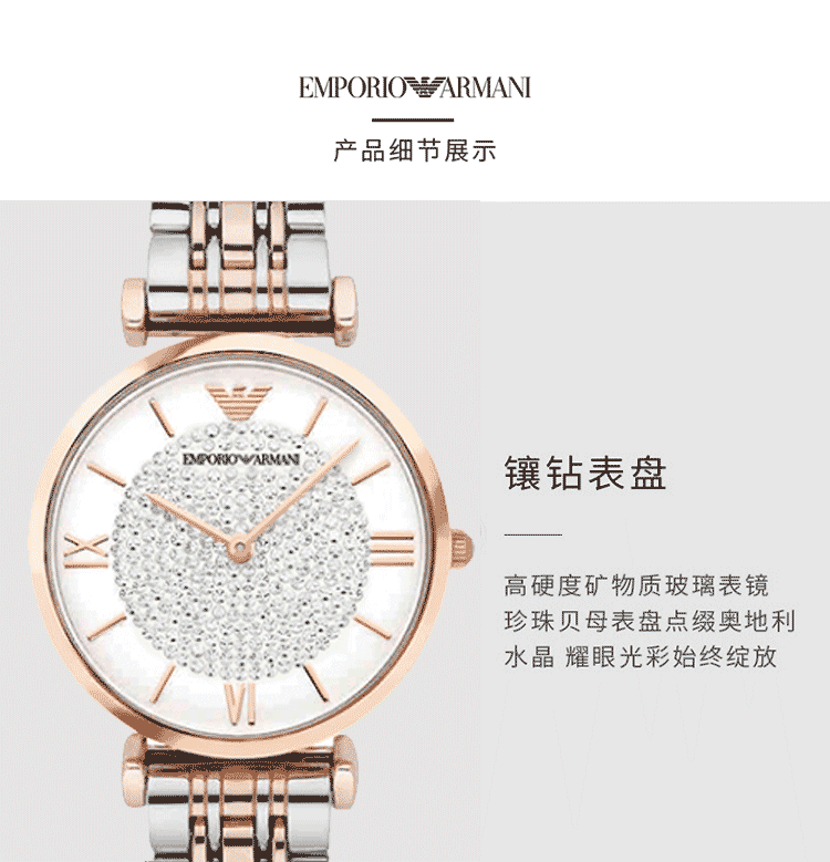 Emporio Armani/安普里奥阿玛尼 【买赠MAC口红+礼盒】阿玛尼手表女士满天星石英手表