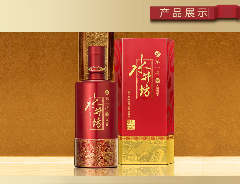水井坊鸿运装52度500ml单瓶/整箱 浓香型白酒收藏宴请酒婚庆