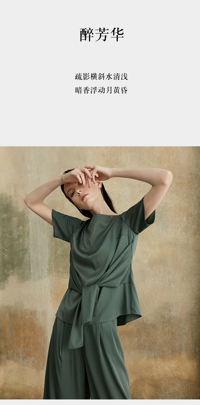 hui/卉 女士短袖衬衫20春夏新款苍松绿色套头衫侧缝飘带设计衬衫