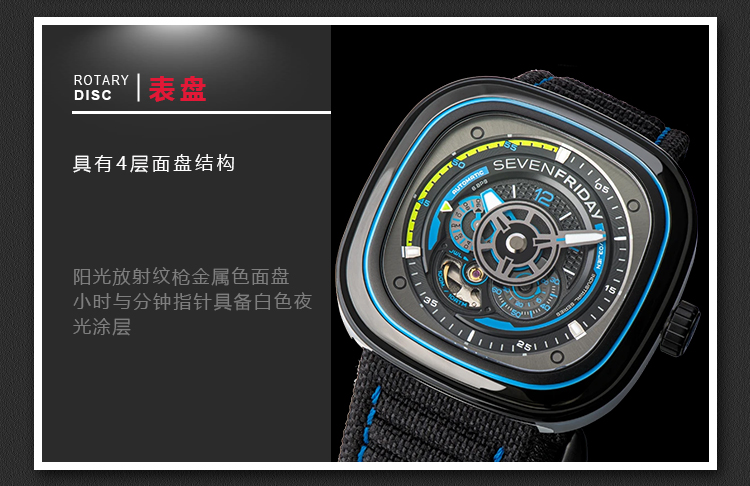 sevenfriday/sevenfriday 乘风破浪潜水限量版自动机械表P3C-03