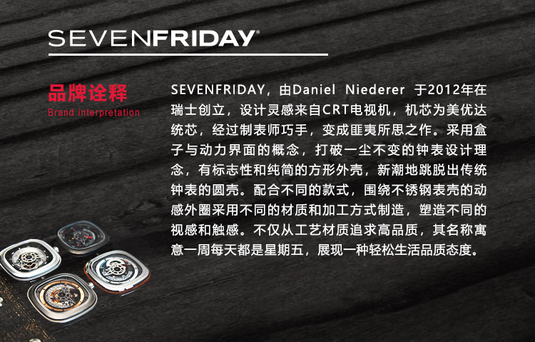 sevenfriday/sevenfriday 乘风破浪潜水限量版自动机械表P3C-03