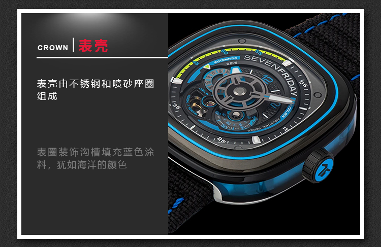 sevenfriday/sevenfriday 乘风破浪潜水限量版自动机械表P3C-03