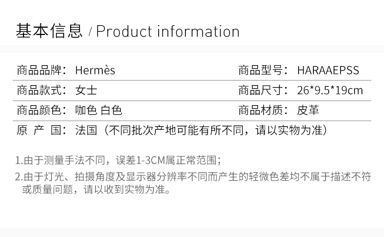 【包邮包税】Hermès 爱马仕 女士白色拼色翻盖单肩包斜挎包