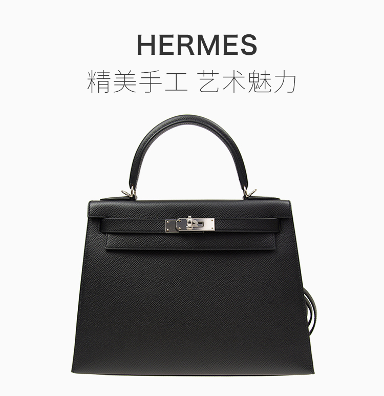 【包邮包税】Hermès 爱马仕 KELLY 28 女士黑色银扣单肩包手提包