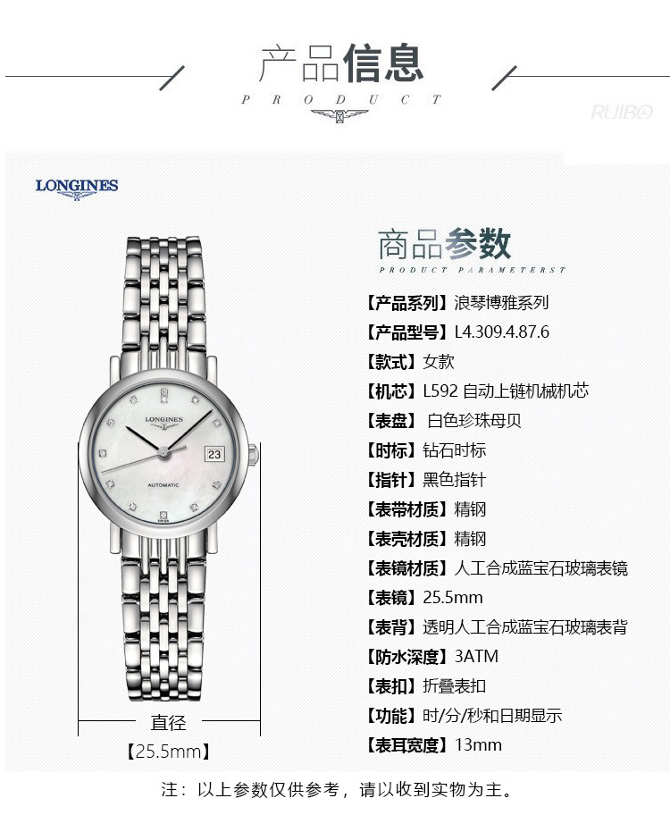 LONGINES/浪琴瑞士手表 博雅系列时尚款自动机械女表钢表带25.5mm贝母盘镶钻 L4.309.4.87.6