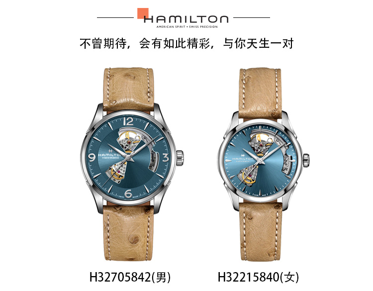 Hamilton/汉米尔顿瑞士手表 爵士系列开心自动机械对表情侣表 H32705842/H32215840 蓝色鸵皮带