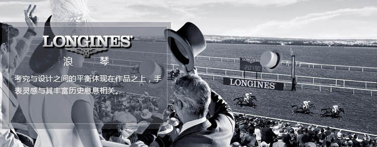 LONGINES/浪琴瑞士手表 博雅系列时尚款自动机械女表钢表带25.5mm贝母盘镶钻 L4.309.4.87.6