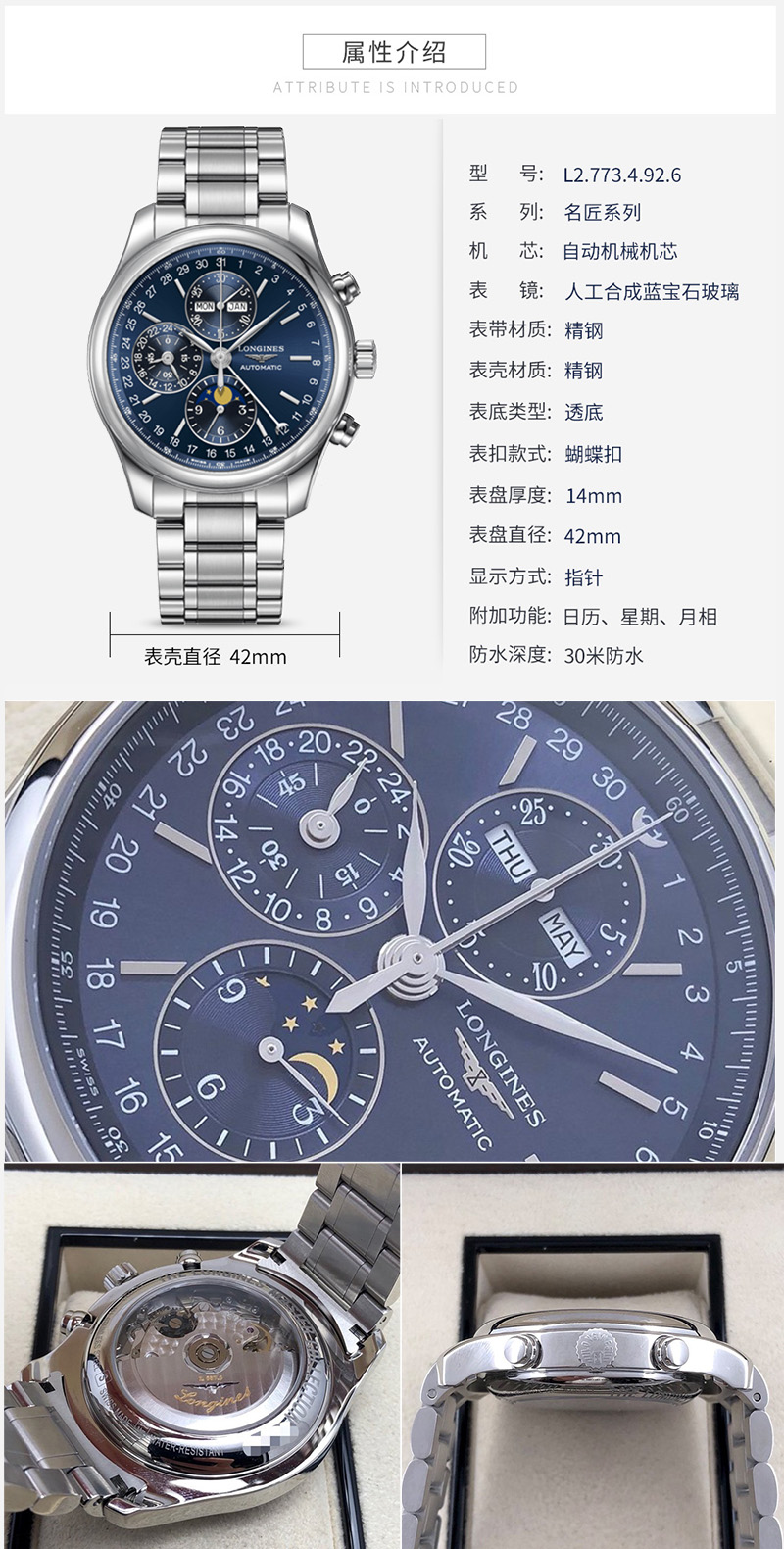 LONGINES/浪琴 瑞士手表 名匠系列自动机械商务时尚男表 L2.773.4.92.6