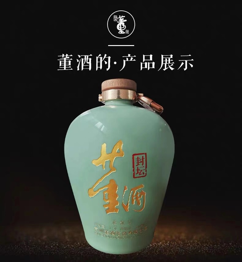 60度窖藏封坛原浆老酒 董酒1.5l 百草入曲纯粮酿造高度董香型白酒