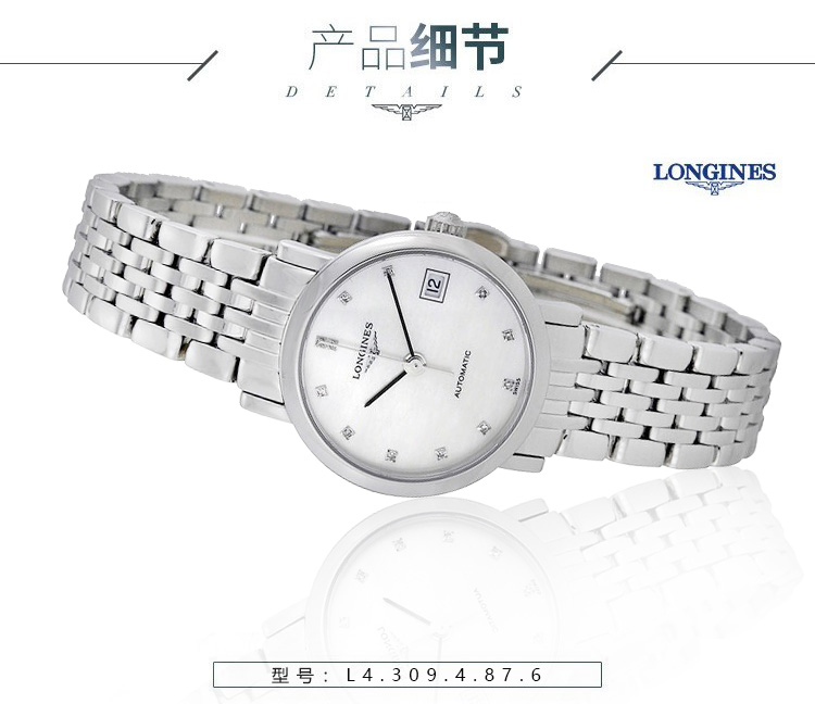 LONGINES/浪琴瑞士手表 博雅系列时尚款自动机械女表钢表带25.5mm贝母盘镶钻 L4.309.4.87.6