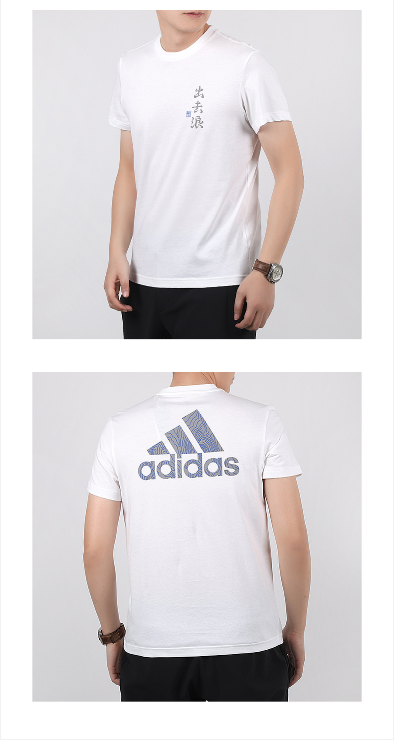 adidas/阿迪达斯 20年夏季 男款 出去浪 图案 圆领 透气 休闲 短袖