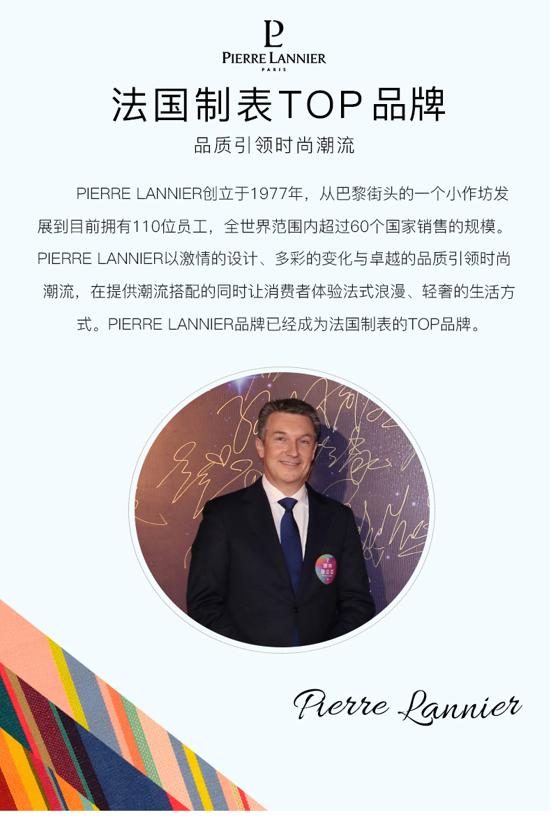 Pierre Lannier/连尼亚 法国进口PL女表 镂空女士机械表 潮流时尚手表钢带