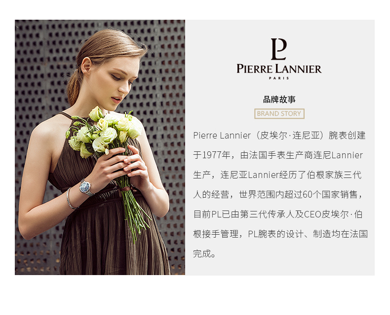 Pierre Lannier/连尼亚 满天星手表女 施华洛世奇星钻系列水晶表盘法国PL进口小众石英女表29mmPL-108G955