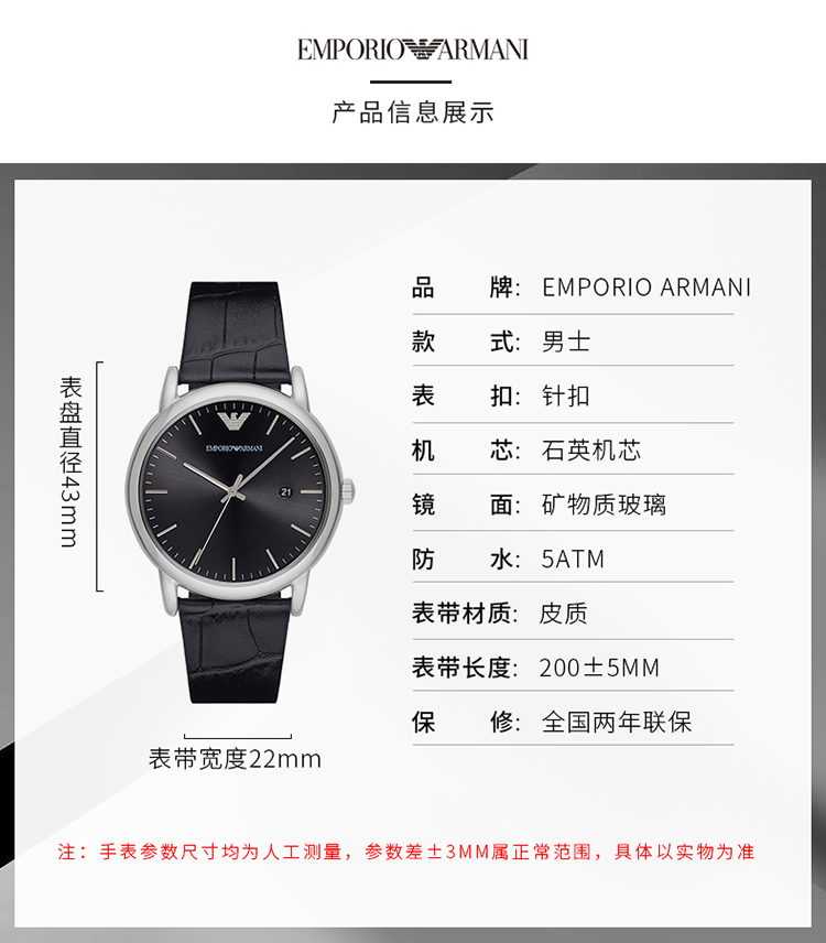 Emporio Armani/安普里奥阿玛尼 阿玛尼手表时尚休闲皮带石英时尚腕表男士腕表 AR2500