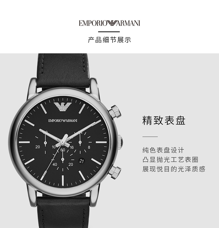 Emporio Armani/安普里奥阿玛尼 阿玛尼手表男士三眼计时复古皮质表带石英腕表 AR1828