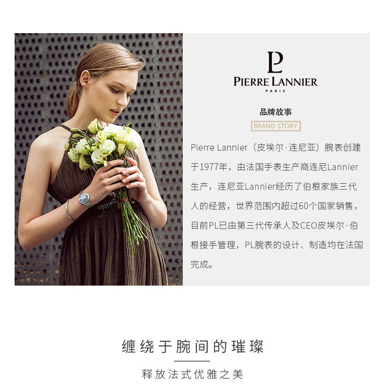 Pierre Lannier/连尼亚 满天星手表女 施华洛世奇星钻系列水晶表盘时尚法国小众PL女表29mm+手链-461B968