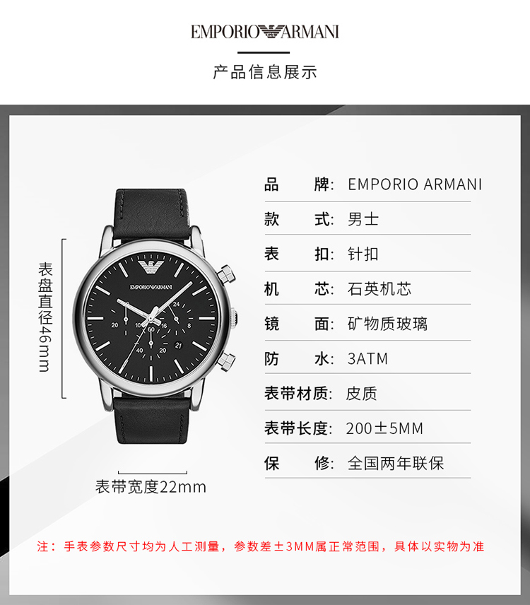 Emporio Armani/安普里奥阿玛尼 阿玛尼手表男士三眼计时复古皮质表带石英腕表 AR1828