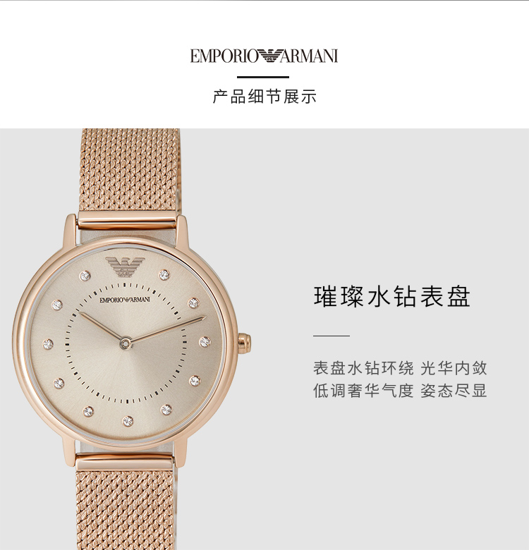 Emporio Armani/安普里奥阿玛尼 阿玛尼手表女士镶钻装饰表盘编织钢带石英手表 AR11129