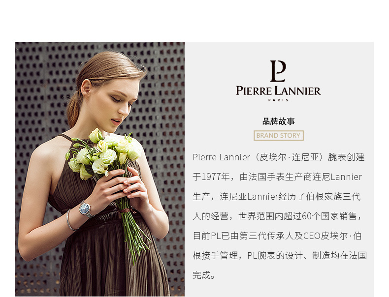 Pierre Lannier/连尼亚 满天星手表女 施华洛世奇星钻系列水晶表盘法国小众石英女表097M958