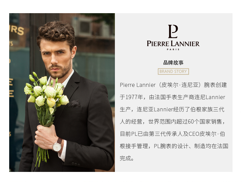 Pierre Lannier/连尼亚 男士圆形不锈钢表带机械表-407B488