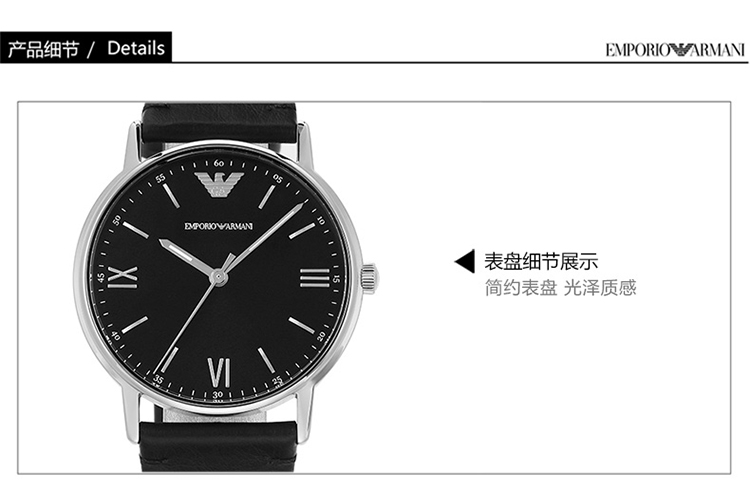 Emporio Armani/安普里奥阿玛尼 阿玛尼手表皮制表带时尚休闲简约石英男士腕表 AR11013