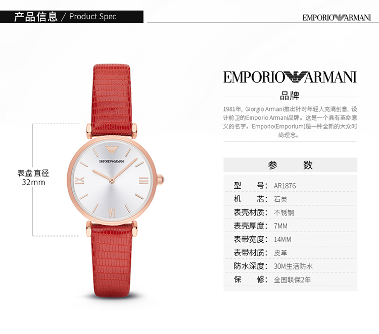 Emporio Armani/安普里奥阿玛尼 阿玛尼手表中国红皮质表带休闲女士手表石英表时尚女表 AR1876